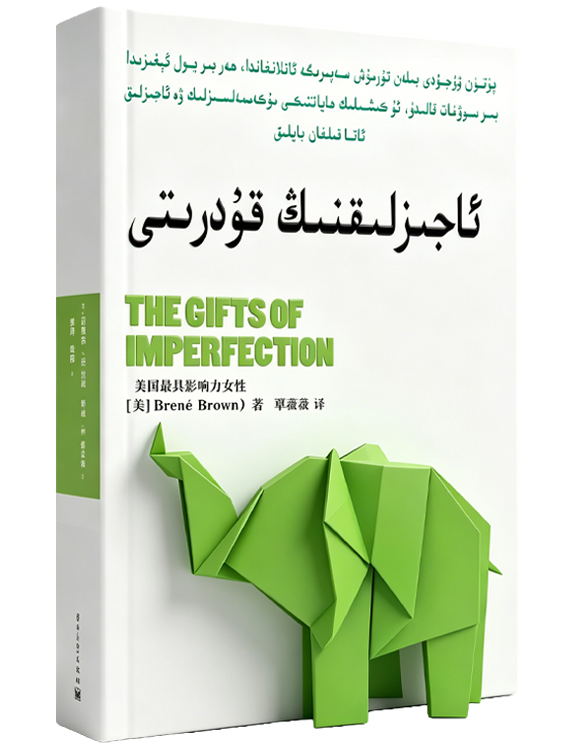 ئاجىزلىقنىڭ قۇدرىتى